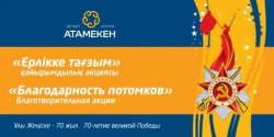 Қызылордалық кәсіпкерлер ардагерлерге құрмет көрсетуде