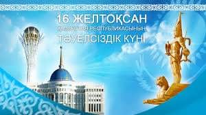 ОБЛЫС ӘКІМІНІҢ ҚҰТТЫҚТАУЫ