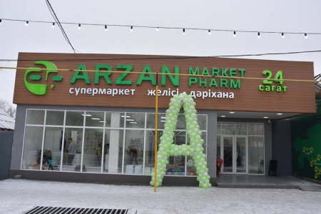 ҚАЗАЛЫДА «ARZAN MARKET PHARM» СУПЕРМАРКЕТІ АШЫЛДЫ