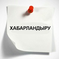 Облыс әкімінің есепті кездесуі