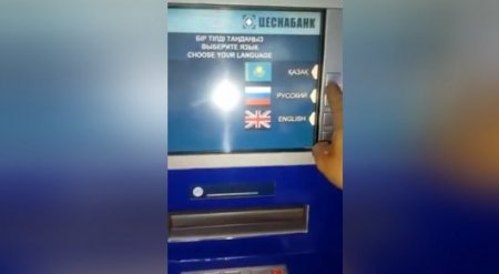 Астанада қазақ тілінде қызмет көрсетпеген банкомат үшін жауаптыларға шара қолданылады