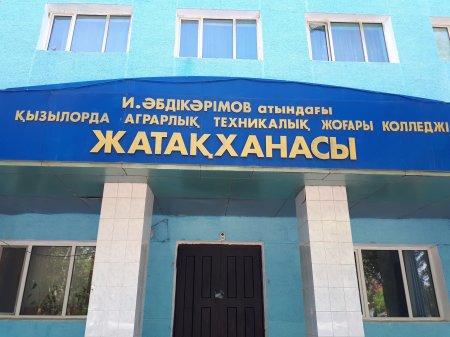 Кейбір студенттік жатақханалардың тозығы жеткен