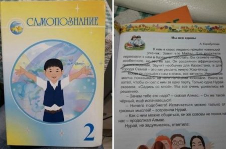 Бұл не деген сұмдық: Мектеп оқулығындағы өрескел қателіктер ата-аналардың жағасын ұстатты