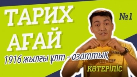 "Қазконтент" Қазақстан тарихы туралы видеожобаны бастайды