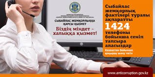 ЖҰМЫЛА КҮРЕСКЕН ІС НӘТИЖЕ БЕРЕДІ