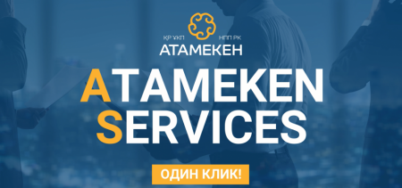 Банк табалдырығын тоздырудың керегі жоқ