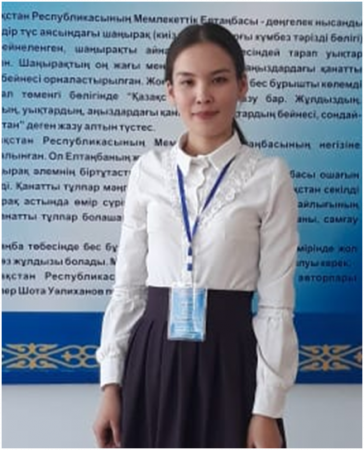 Болашағымды бағдарлаған  бастама
