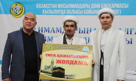Үздік имам кіші қажылыққа барады