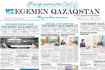 Биыл «Egemen Qazaqstan» басылымына 100 жыл толады