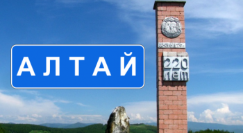 Зырян қаласының атауы Алтай болып өзгерді