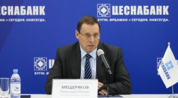 Цеснабанк директорлар кеңесінің жаңа төрағасы тағайындалды