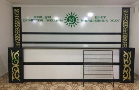 Көші-қон қызметтері бір орталыққа шоғырланады