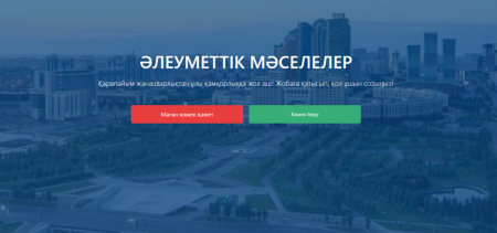 «Менің Атамекенім» платформасы ыңғайлы әрі ашық алаң болмақ