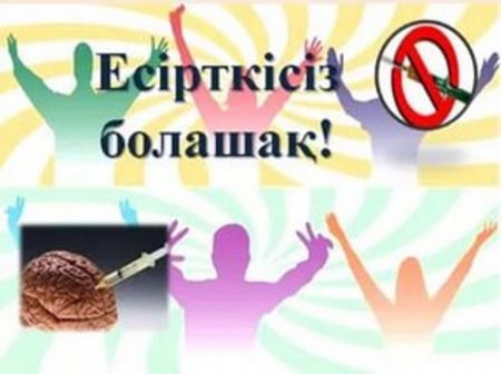 Профилактикалық шаралар ұйымдастырылуда