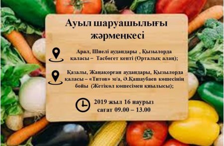 Жәрмеңке: баға 10-15 процентке төмен