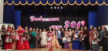Университет аруы анықталды