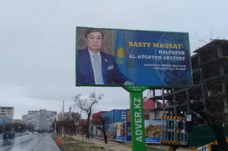 Президент Ақтауда ілініп тұрған өз суреттеріне қатысты: Мұндай үгіт-насихатқа мұқтаж емеспін
