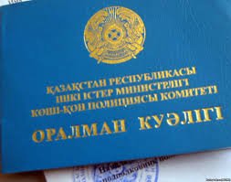 Оралмандар мәселесін ұзарту туралы