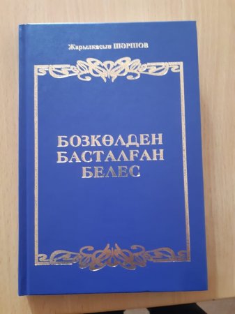КЕШЕНІҢ КЕЛБЕТІ –  БҮГІННІҢ БЕЙНЕСІ