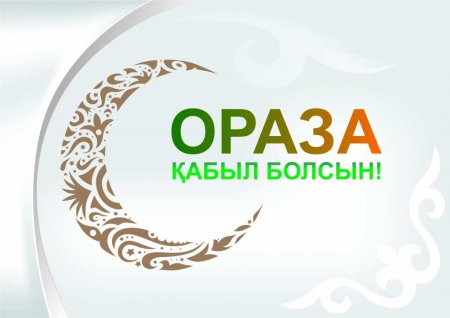 Қызылорда: 2019 жылғы Ораза кестесі