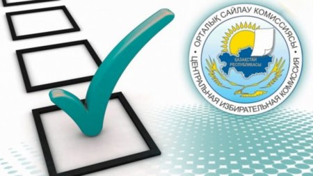 Президент болуға қанша адам үміткер?