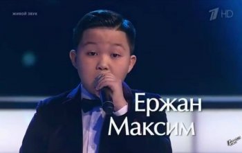Ержан Максим "Голос. Дети" тележобасында екінші орын алды (Видео)