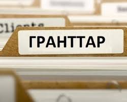 Елімізде биыл талапкерлерге 66 мың грант бөлініп отыр