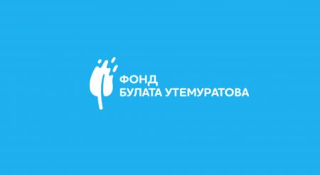 Құрметті Қызылорда қаласы және Қызылорда облысыныңтұрғындары!