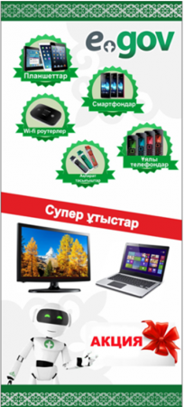 Хабарландыру!