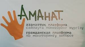 Науқанға дайындық нәтижесі