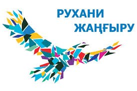 БІЗ ТУРАЛЫ ӘЛЕМ БІЛЕ БЕРСІН