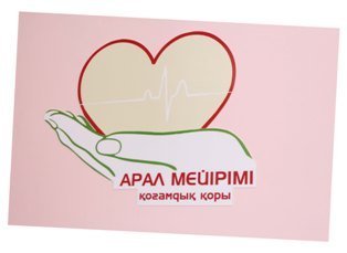 Баспана тарту етті