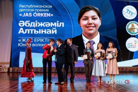 НЗМ оқушыларына «Жас өркен» сыйлығы табысталды