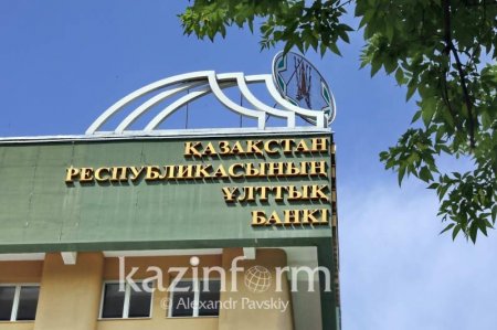 Ұлттық банк Қазақстанның «жаңа валютасы» жөнінде түсінік берді