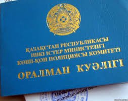 Облыста «Оралман» жедел-профилактикалық іс-шарасы өтуде