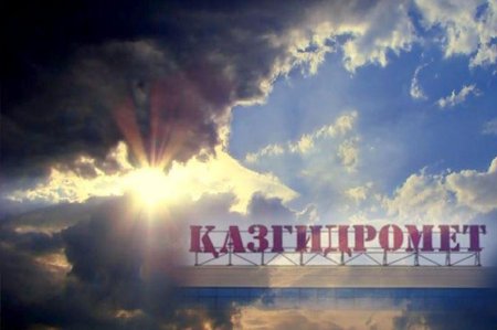 Қазақстандықтар ауа райы болжамын видео арқылы біліп отырады