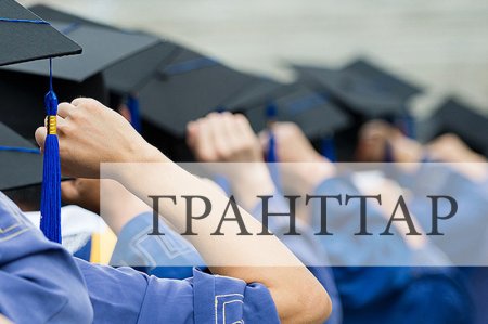 Бүгін білім беру гранты иегерлерінің аты-жөндері белгілі болады - БҒМ