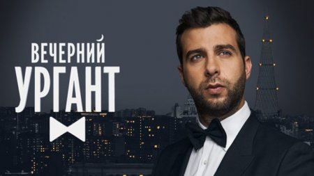 Димаш Құдайберген "Вечерний Ургант" бағдарламасында қонақта