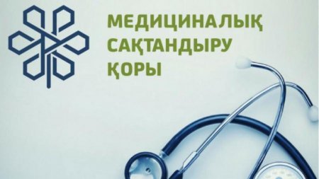 1 сәуірге дейін тұрғындар МӘМС жүйесіне тіркелуі тиіс – Олжас Әбішев