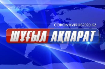 Қызылорда облысында коронавирус індетін жұқтырған екінші жағдай тіркелді